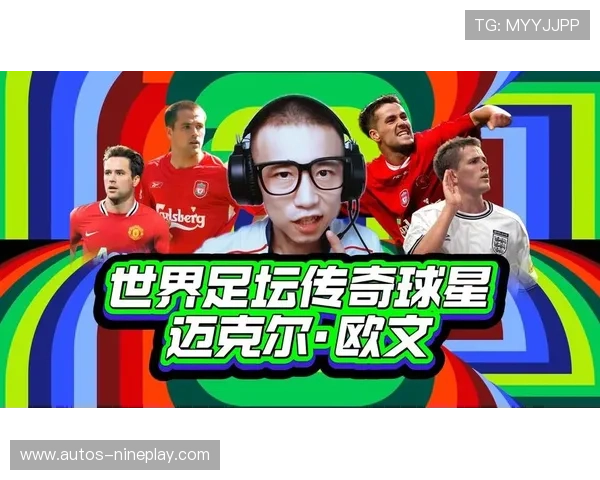 幸运球星背后的足球号码故事与传奇人物的神秘连接 幸运球星背后的足球号码故事与传奇人物的神秘连接