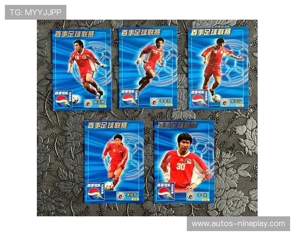 足球球星卡拆卡2元包超值体验,开启收藏之旅,赢取稀有卡片挑战极限! 足球球星卡拆卡2元包超值体验,开启收藏之旅,赢取稀有卡片挑战极限!